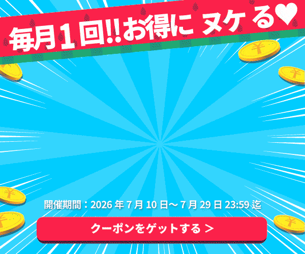 1919円引き