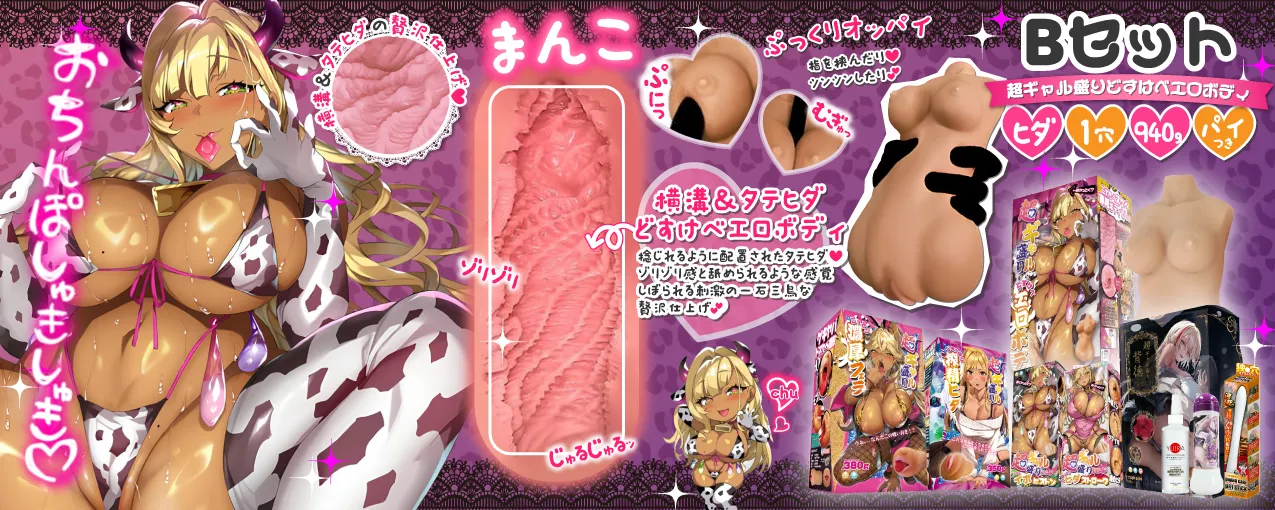 超ギャル盛りどすけべエロボディ