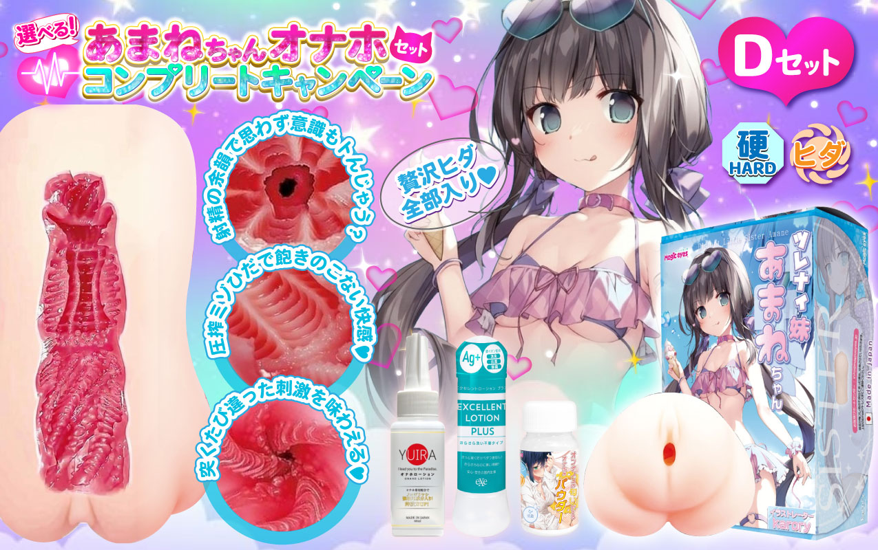 ツレナイ妹あまねちゃん