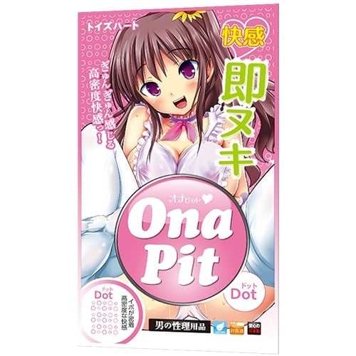 オナピット ドット 1コ  