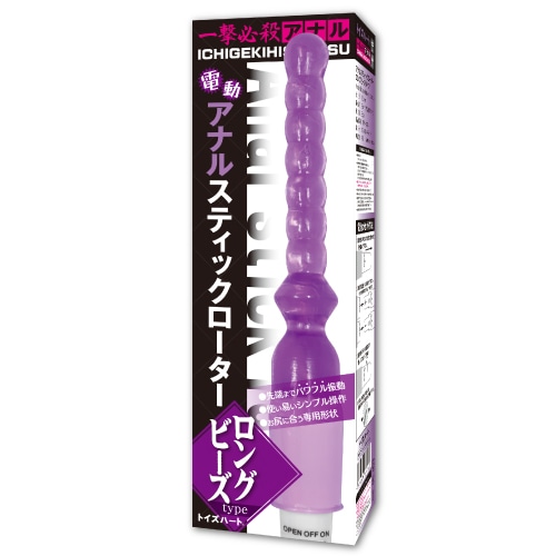 アナルスティックローター　ロングビーズタイプ（Anal stick rotor long　beads）