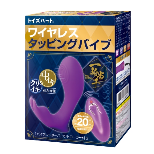 ワイヤレスタッピングバイブ（Wireless Tapping Vibrator）