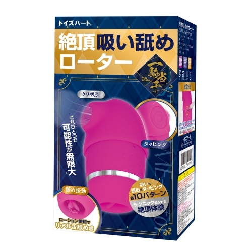 絶頂吸い舐めローター（SUINAME rotor）