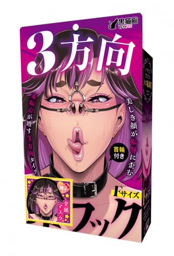 3方向鼻フック 数量限定版