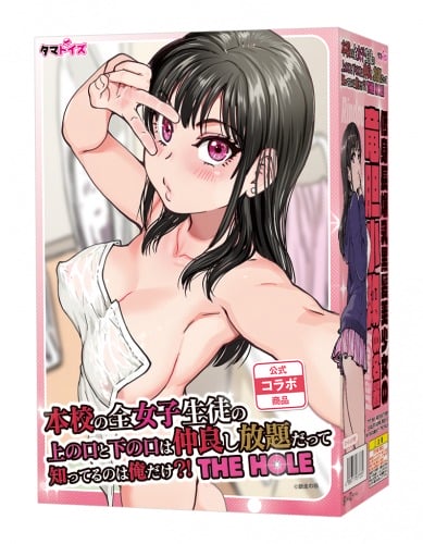 本校の全女子生徒の上の口と下の口は仲良し放題だって知ってるのは俺だけ？！