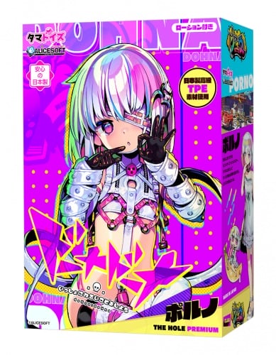 ドーナドーナ いっしょにわるいことをしよう ポルノ THE HOLE