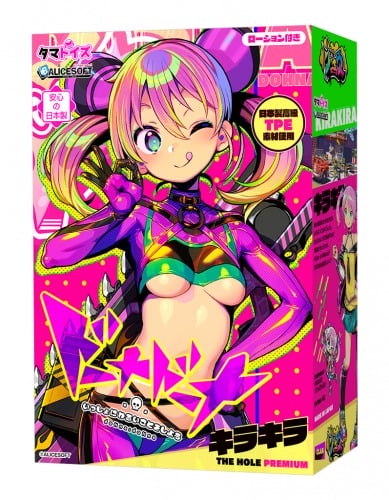 ドーナドーナ いっしょにわるいことをしよう キラキラ THE HOLE