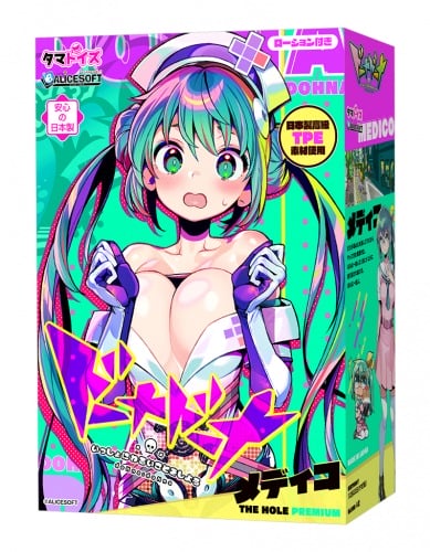 ドーナドーナ いっしょにわるいことをしよう メディコ THE HOLE