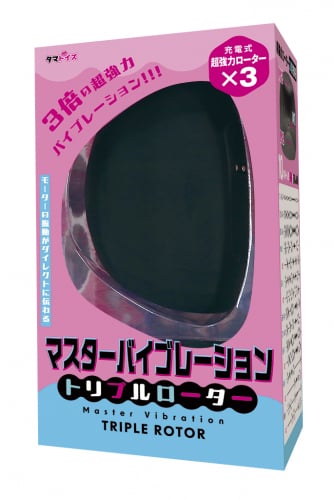 マスターバイブレーション トリプルローター