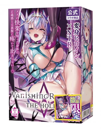 Vanishing Reality THE HOLE 2 数量限定版