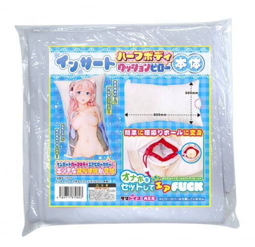 インサートハーフボディクッションピロー 本体