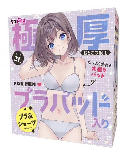 極厚ブラパッド入りブラ&ショーツおとこの娘用