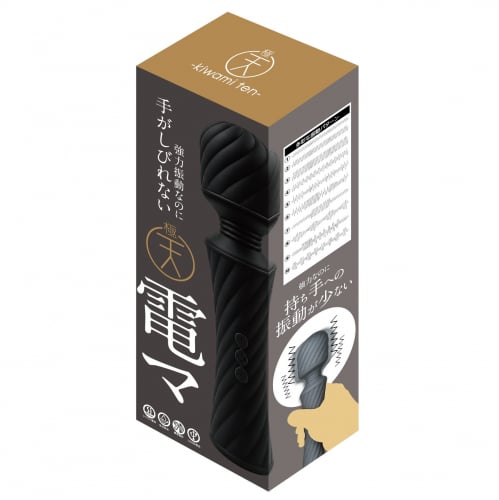極天-kiwami ten- 強力振動なのに手がしびれない電マ