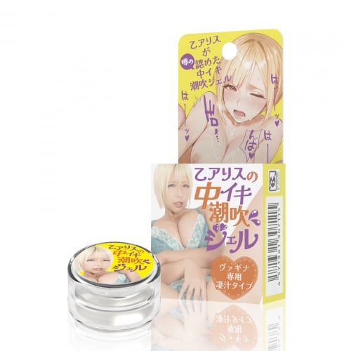 乙アリスの中イキ潮吹ジェル(ヴァギナ専用凄汁タイプ)