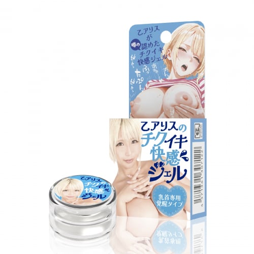 乙アリスのチクイキ快感ジェル(乳首専用覚醒タイプ)