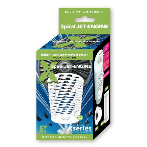 X-Change:02 Spiral JET-ENGINE エックスチェンジ：02 スパイラル ジェットエンジン