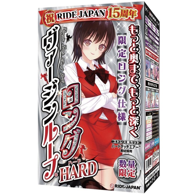 ヴァージンループロングハード【数量限定】