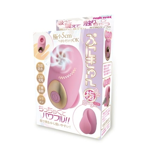 ぷにきゅん吸引指ローター ピンク