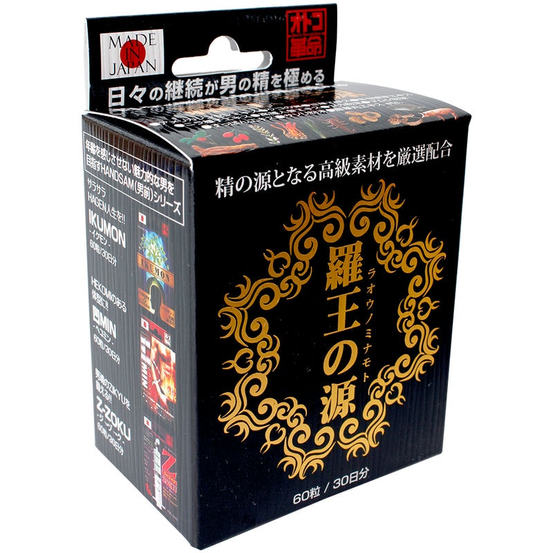 羅王の源