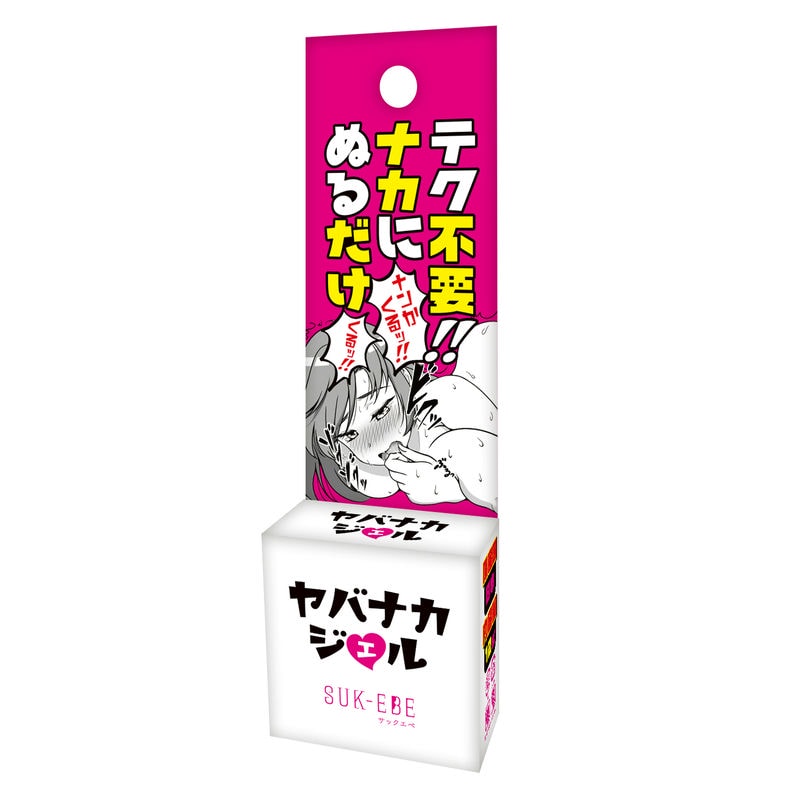 ヤバナカジェル