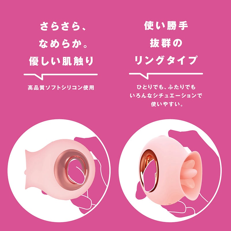 PERO-PERO CUNNI RING 81 使用イメージ