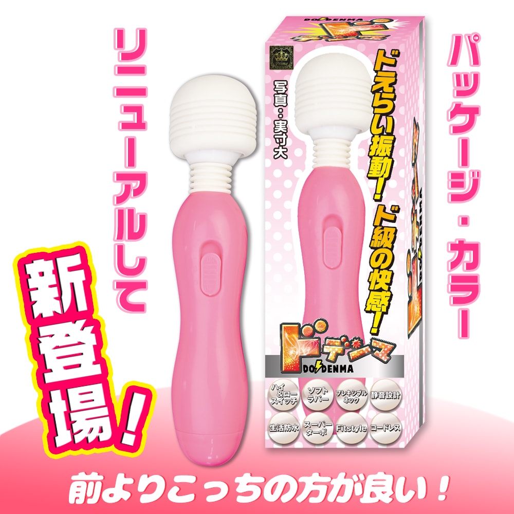 ドデンマ