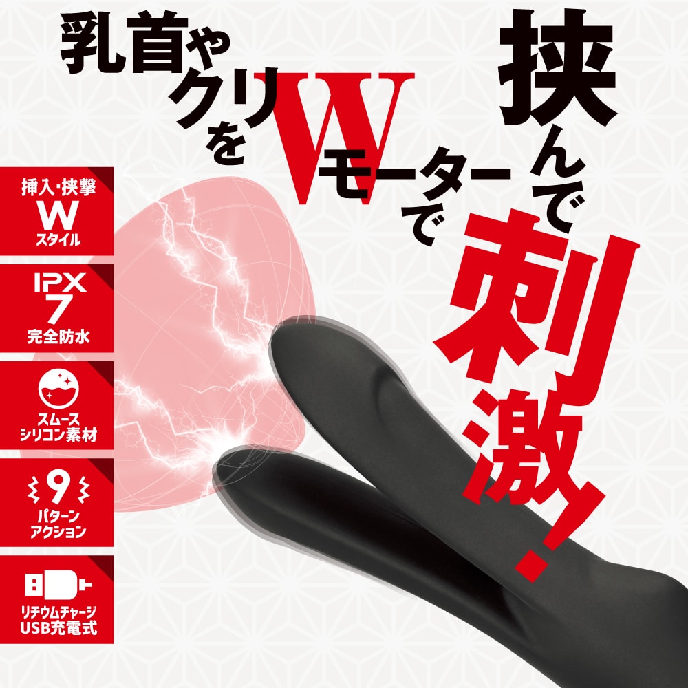 二叉無双バイブ 使用イメージ