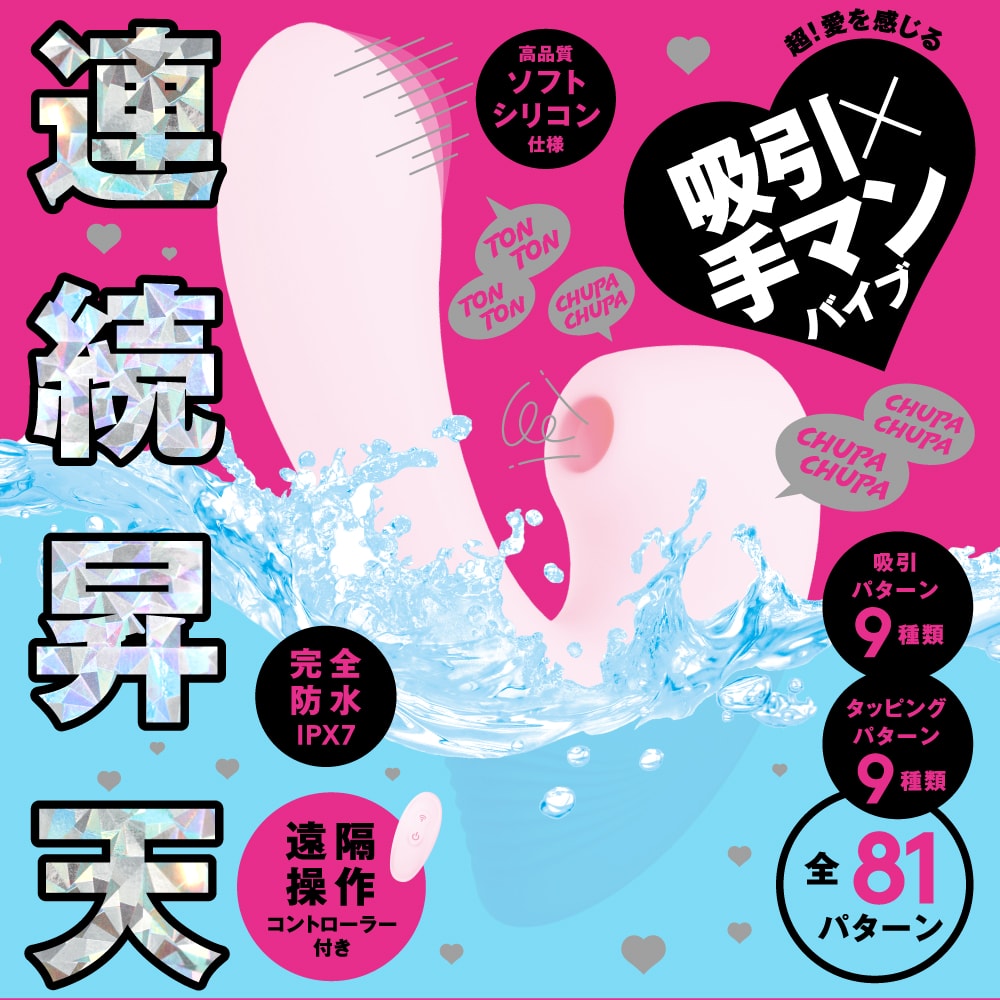CHUPA-CHUPA CUNNI VIBE 使用イメージ