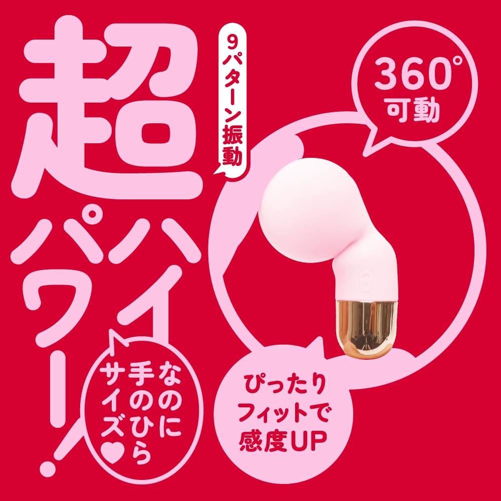 超！pocket-denma9 ブラック