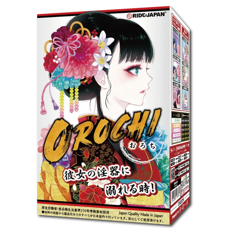 OROCHI-おろち- (H0180)