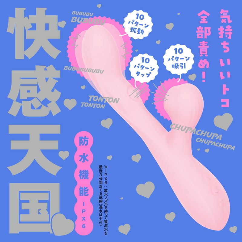 TRIPLE ORGA VIBE 使用イメージ