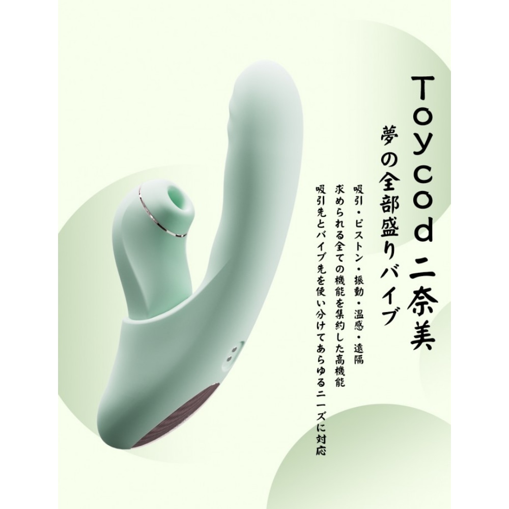 Toycod 二奈美 ノーマル 本体