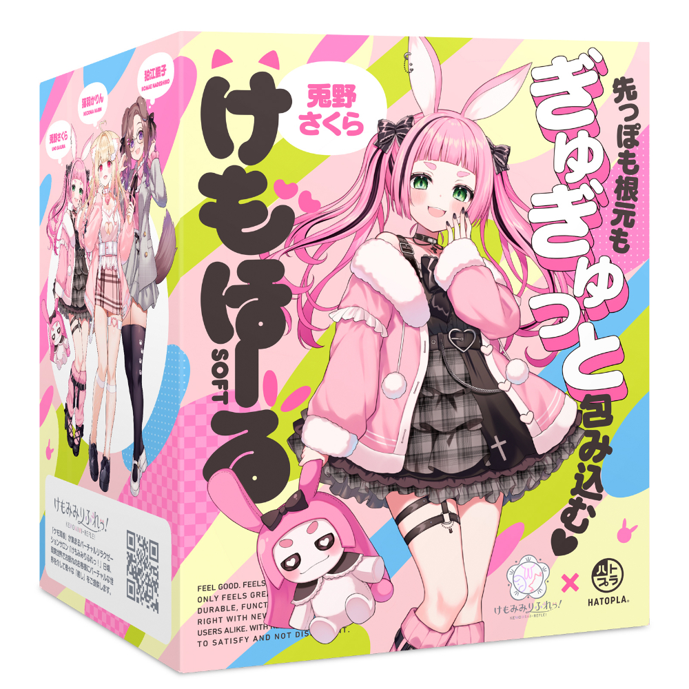 けもほーる SOFT けもみみりふれっ！兎野さくら