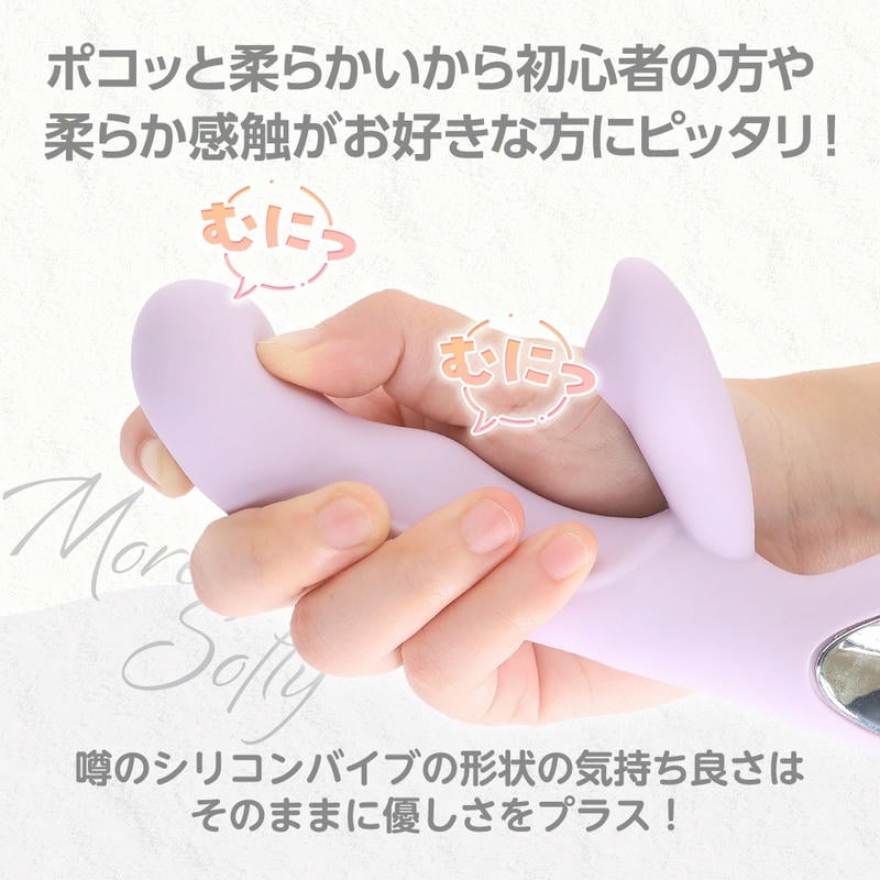 噂のシリコンバイブ プラスソフト ピンクベージュ