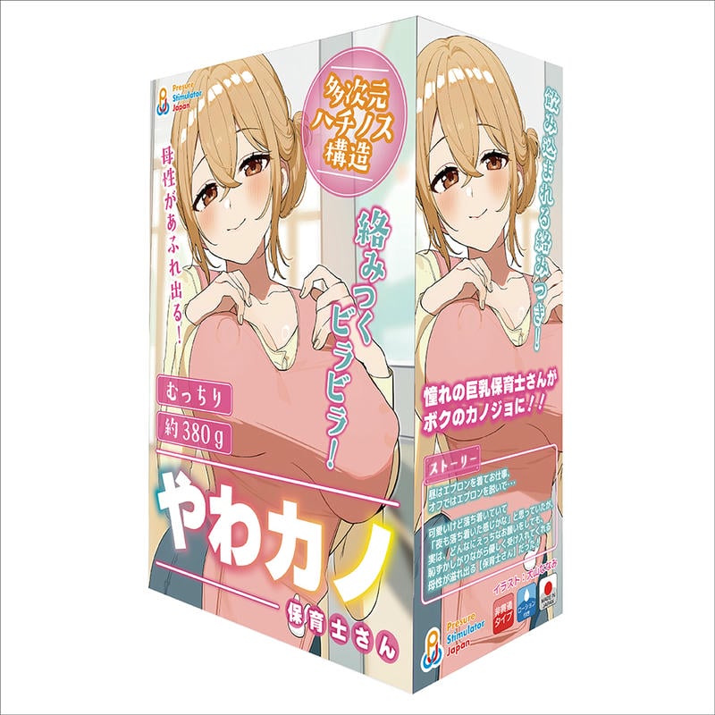 やわカノ(保育士さん)(TUAD008)