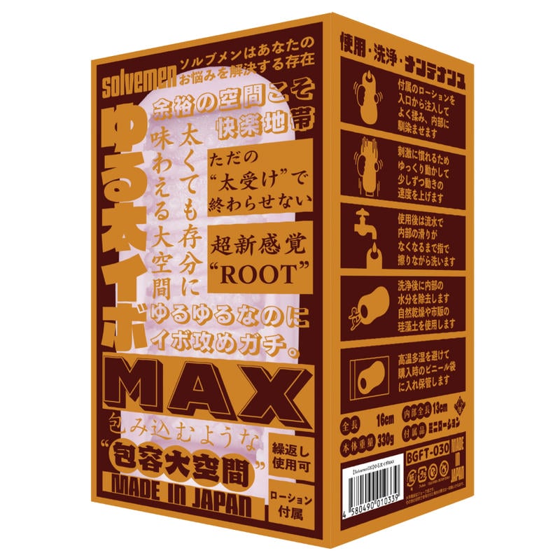 ゆる太イボMAX(Solvemen030)