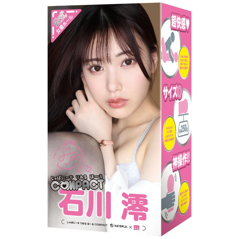 じゃぱに～ずりあるほ～る COMPACT 石川澪【入荷時期未定】