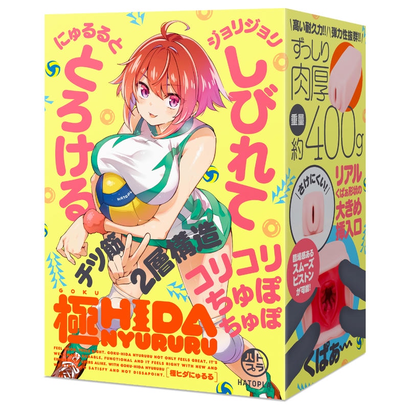 極ヒダにゅるる