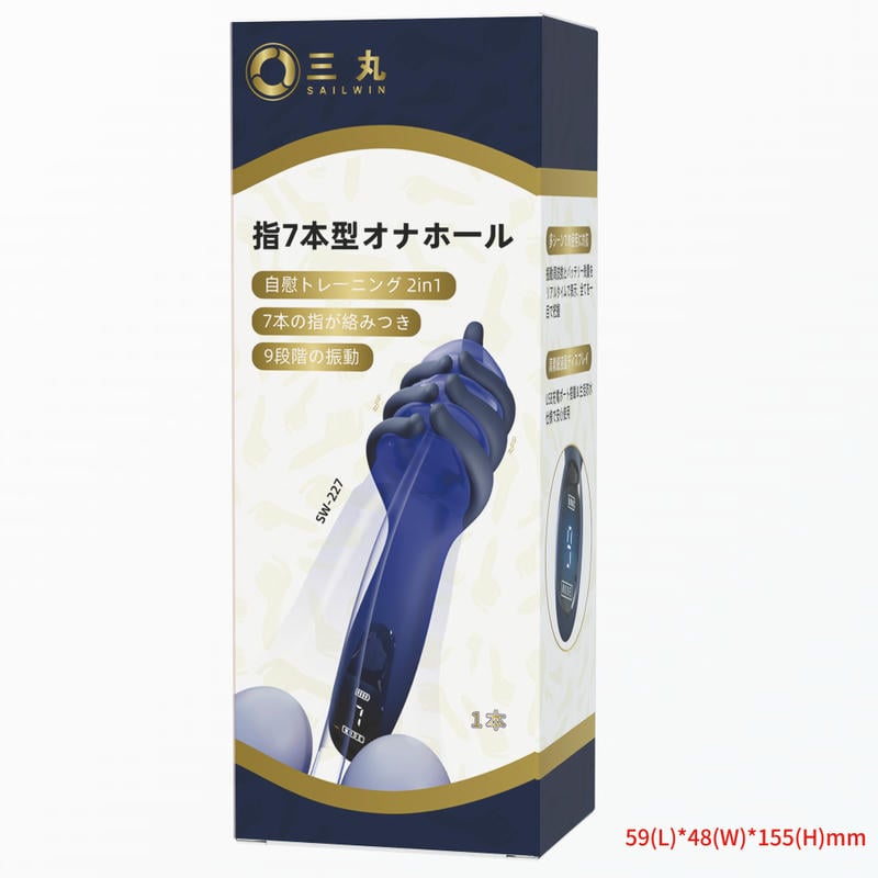 指7本型オナホール(SW-227)