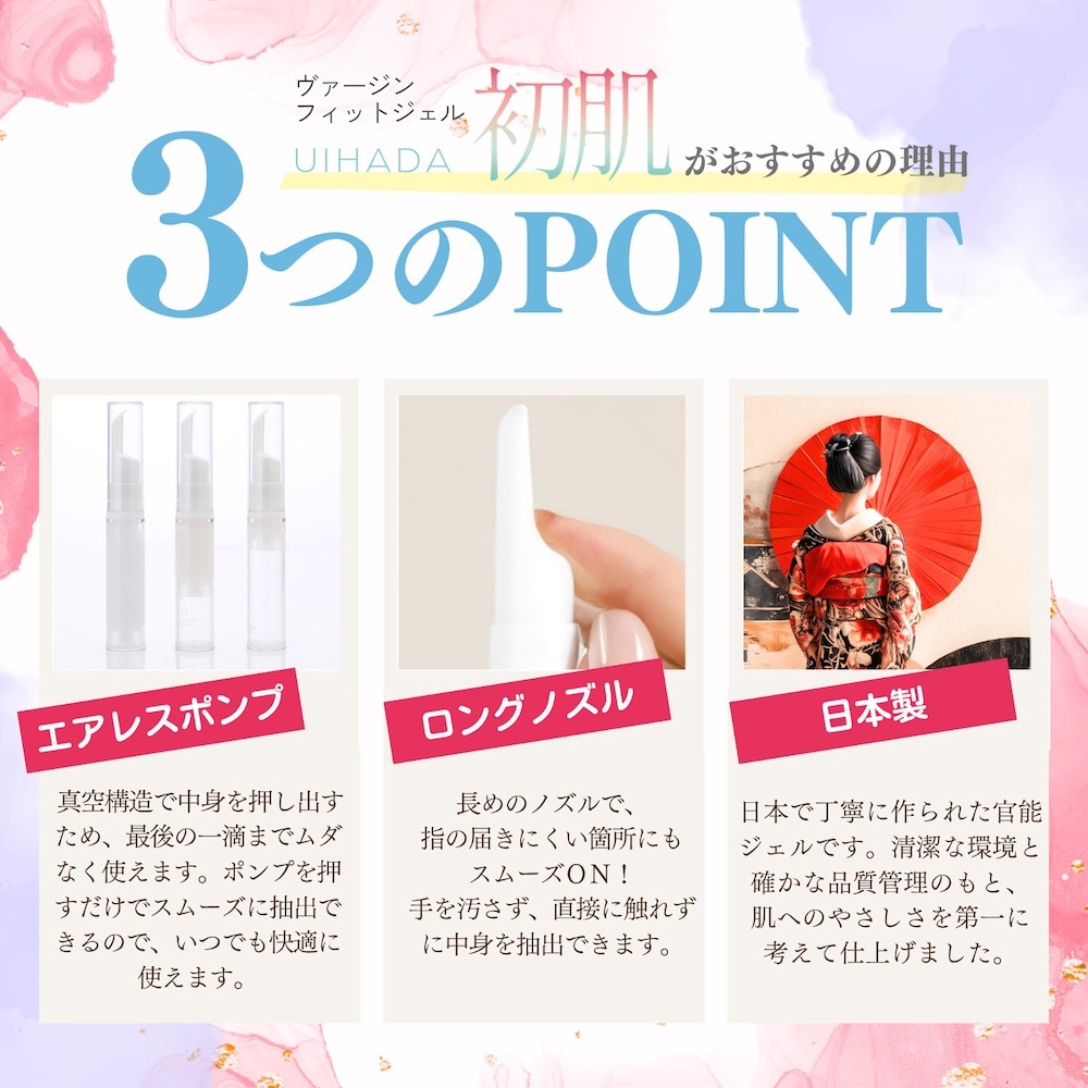 ヴァージンフィットジェル 初肌 テクスチャ