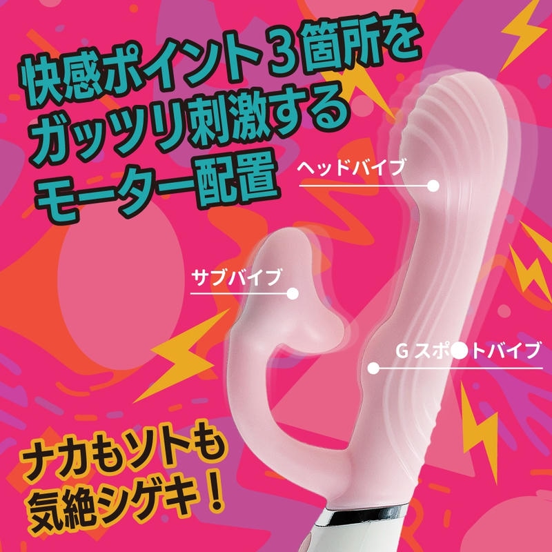 気絶バイブ パープル