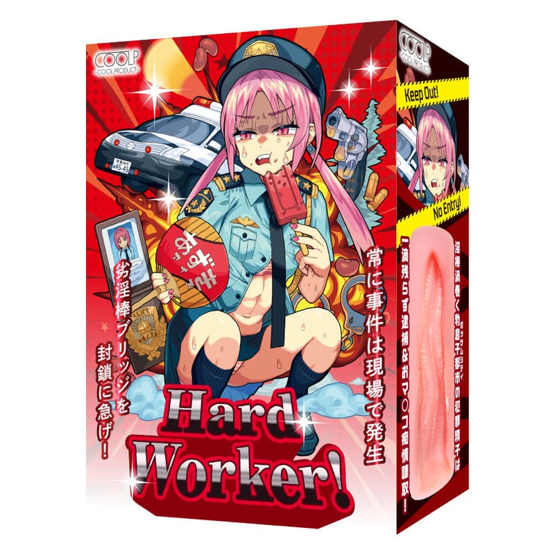 Hard Worker！(はーどわーかー)(COOLP35)