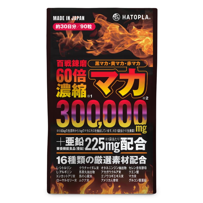 百戦錬磨 60倍濃縮マカ30日分(90粒)