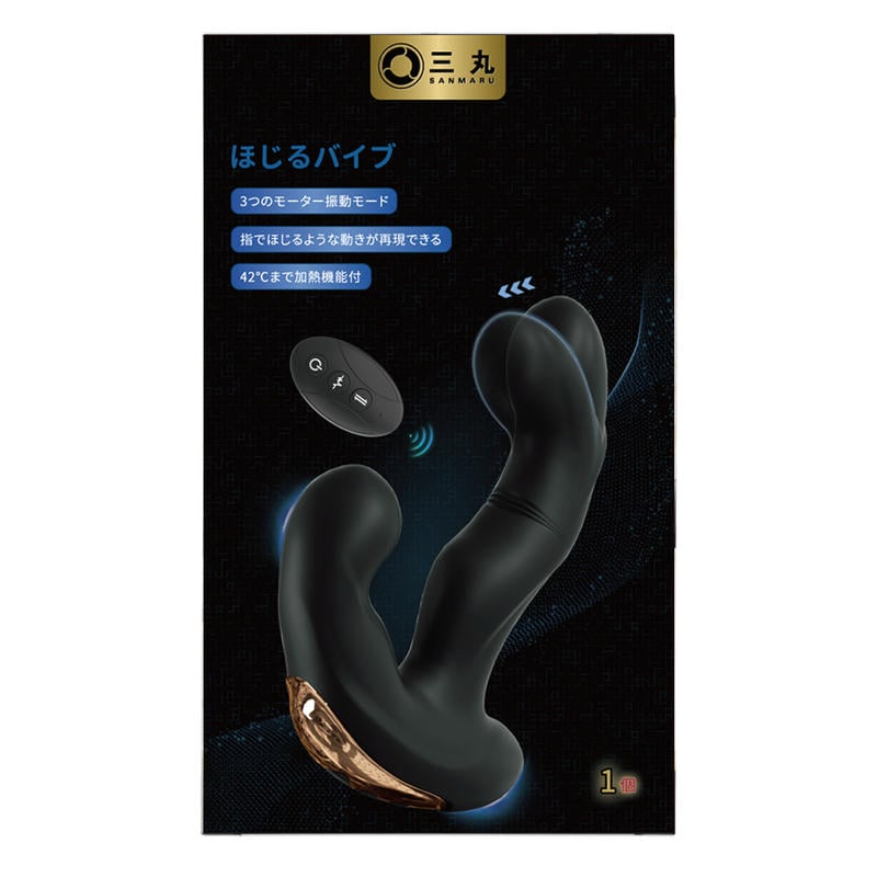 ほじるバイブ(SW-094)