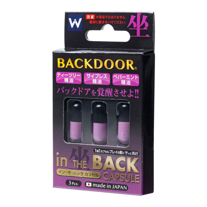 イン・坐・バック カプセル(9257)