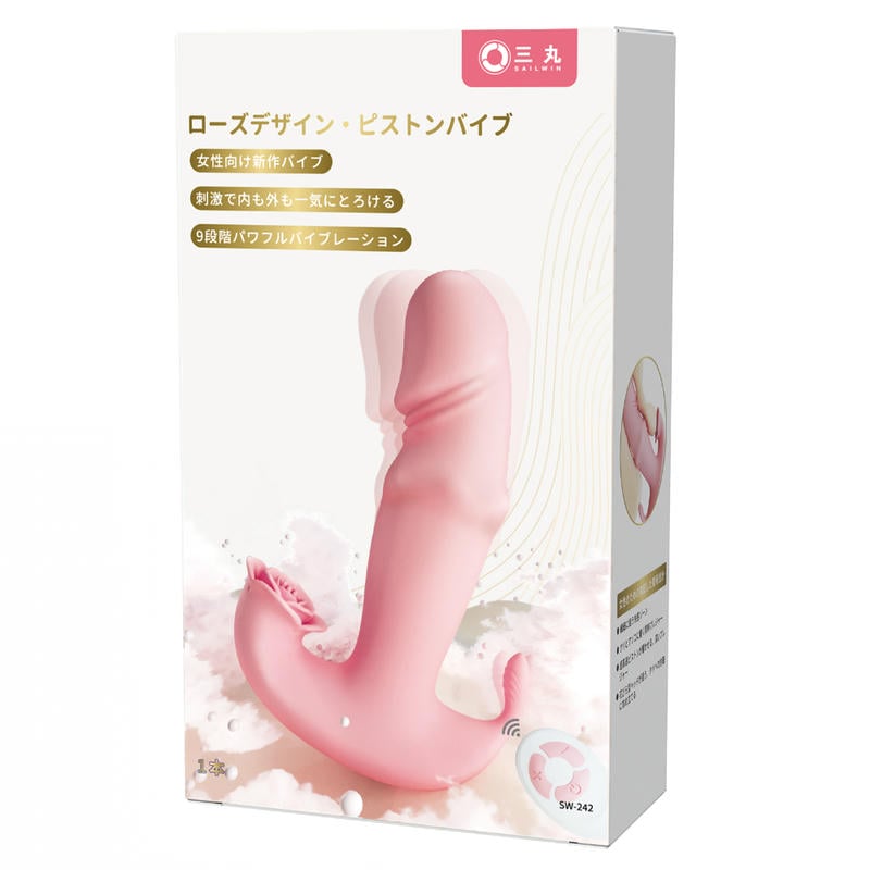 ローズデザイン・ピストンバイブ(SW-242)