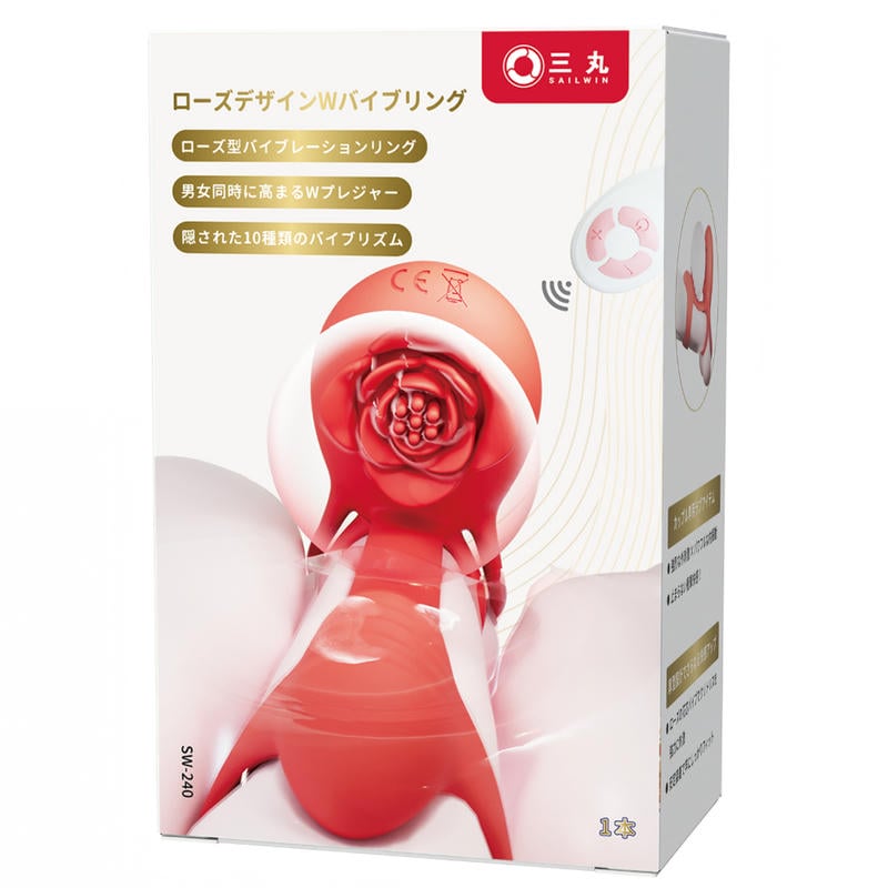 ローズデザインWバイブリング(SW-240)