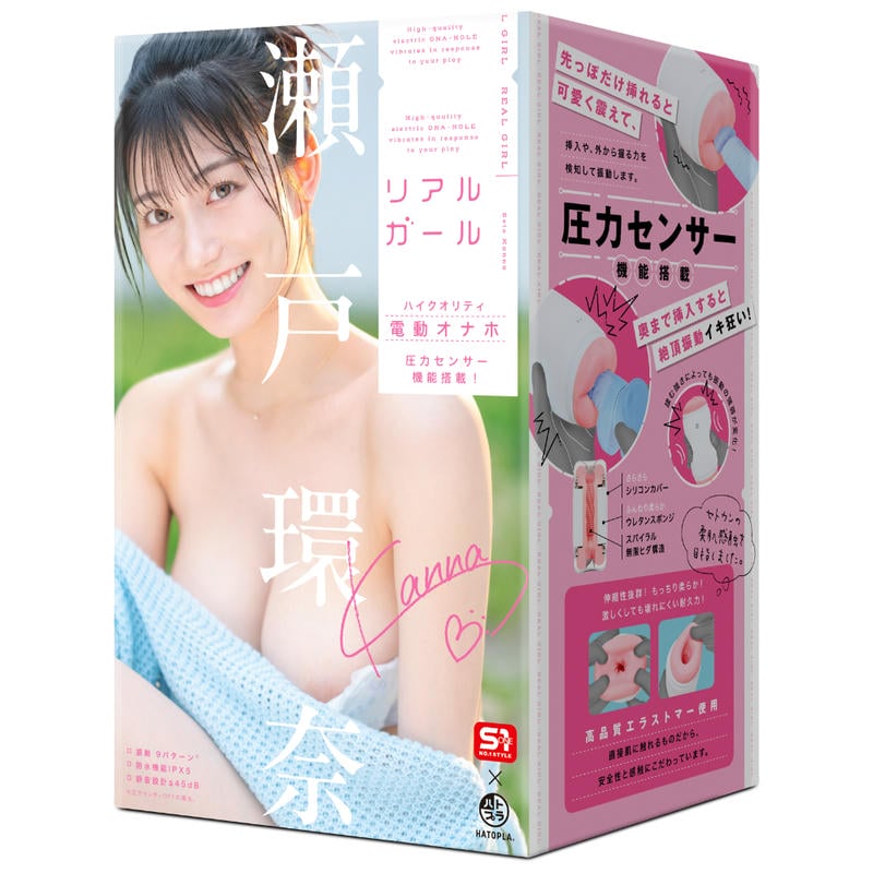 リアルガール 瀬戸環奈【入荷時期未定】