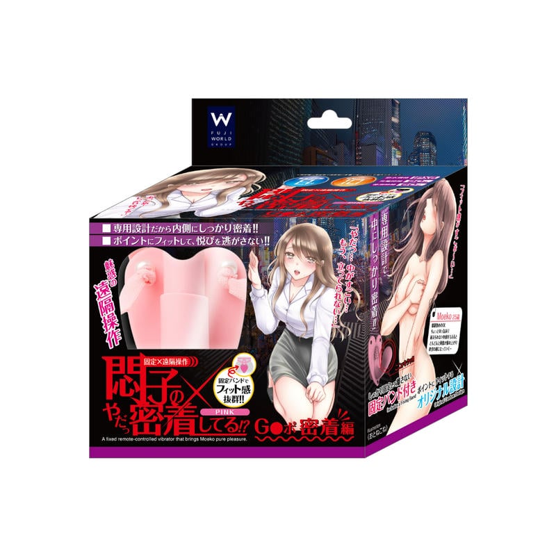 悶子のやだっ密着してる！？ G●ポ密着編 ピンク(9331)