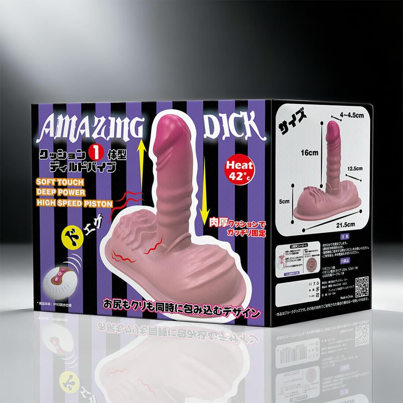 【極筋 Amazing Dick】クッション1体型ディルドバイブ(KK-104)
